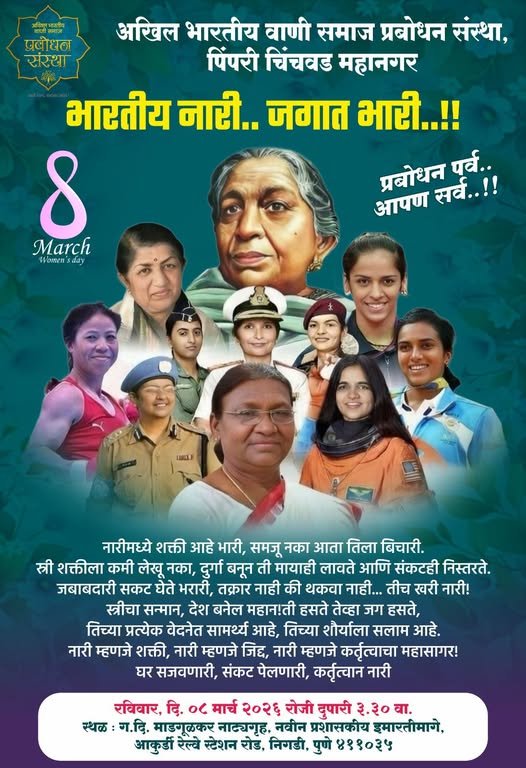 Womans Day