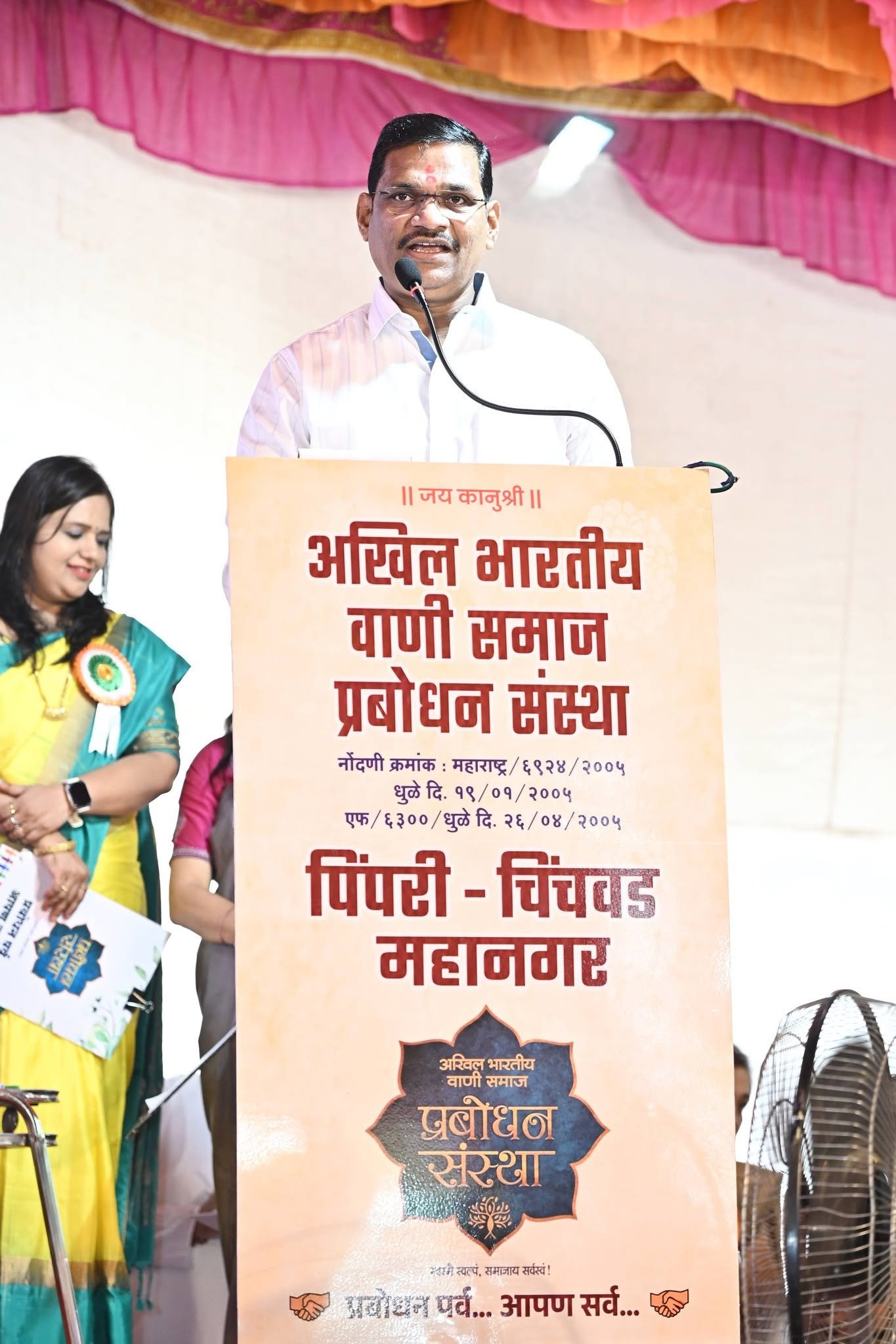 बक्षीस वितरण समारंभ - २०२६